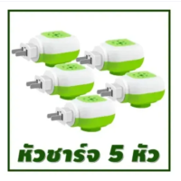 ราคา 5 ชิ้น ปลั๊กเสียบไล่ยุง เครื่องเสียบไล่ยุงไร้สาย (23734887175)