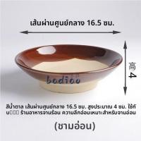 ราคา จานชามดินเผาสไตล์ย้อนยุค จานชามแบบโบราณสำหรับต้มยำ กะเพรา อาหารจีน ชามกวนเนื้อสุกรอบร่างกาย ชามแบบไม่เคลือบด้าน (24719146216)