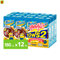 ราคา ดีมอลต์ นมยูเอชที รสมอลต์ช็อกโกแลต สูตรมอลต์พลัส 180 มล X 12 ชิ้น (24895889348)