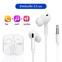 ราคา Original หูฟังแบบมีสายสําหรับ iPhone 15 14 13 12 11 PRO MAX 7 8 PLUS XR XS SE X iPad หูฟังชนิดใส่ในหู Lightning USB C 3 5 มม หูฟัง (24437901382)