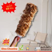 ราคา จัดส่งทันที ไม้ปัดขนไก่อย่างดี เกรดA ด้ามจับพลาสติก ขนแน่นฟู ไม่หลุดง่าย ไม้ปัดฝุ่น พร้อมส่ง (24409324575)