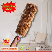 ราคา ไม้ปัดขนไก่อย่างดี เกรดA ด้ามจับพลาสติก ขนแน่นฟู ไม่หลุดง่าย ไม้ปัดฝุ่น ขนกลม (24776386400)