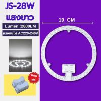 ราคา LED Ceiling Light Panel Magnetic 24W 36W 48W 72W 3 Color Modes Universal Plug (21561222100)