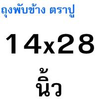 ราคา ส่งฟรี ถุงพับข้าง ตราปู 500กรัม แพค MAXIE ถุงพับจีบใส ถุงจีบขยายข้าง ถุงจีบ ถุงพับจีบข้าง ถุงจีบพับข้าง ถุงจีบใส่ขนม ถุงพับข้าง (24506818995)