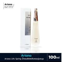 ราคา ส่งด่วน ราคาถูก น้ำหอม Ariana Life Spring 100ml กลิ่นเทียบอิซเซ่มิยาเกะ (22251101611)