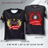 ราคา เสื้อกีฬา ลายRed Rabel ผ้าไมโครสปอร์ตนุ่มใส่สบาย ซักเครื่องได้ (24884012262)