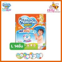 ราคา MamyPoko Pants Happy All Day Dry แฮปปี้ ออลเดย์ดราย ขนาด S19 XXXL7 ชิ้น ห่อ เด็กผู้ชายเด็กหญิง กางเกง ผ้าอ้อม (23022096141)