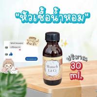 ราคา น้ำหอมและหัวเชื้อน้ำหอม กลิ่น มิดไนท์ ราคาโรงงาน กลิ่นผู้หญิงหอมหวาน ขายดีสุดๆ ราคาถูกสุดๆๆๆ น้ำหอมผสมพร้อมใช้และหัวเชื้อผสมน้ำหอมได้ (24107486942)