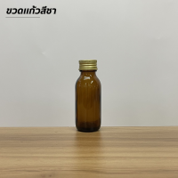 ราคา แพ็ค20ขวด ขวดแก้วสีชาและสีใสขนาด 15cc 30cc 60cc พร้อมฝาและจุก ขวด5แบบ (20507401880)