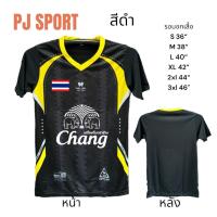 ราคา เสื้อกีฬา เสื้อออกกำลังกาย ลายช้างศึก คอวี สกรีนลายในเนื้อผ้าทั้งตัว (24895622333)