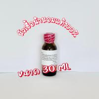 ราคา บลูเบอรี่ ลักเชอรี่ เฮอร์ BURRY LUXURY HER หัวเชื้อน้ำหอมแท้ 100 กลิ่นน่ารัก ไม่เลี่ยน หอมละมุน (23166359631)