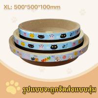 ราคา ที่ลับเล็บแมว ที่นอนแมว ที่ฝนเล็บสัตว์เลี้ยง กระดาษลูกฟูก นอนได้ 2in1 แบบมีแอ่ง ป้องกันเกาฟูก ประหยัดพื้นที่ (24974866361)