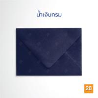ราคา ซองใส่การ์ด ซองยุโรป ซองใส่การ์ดแต่งงาน ขนาด 5x7 นิ้ว 1 แพ็ค 50 ซอง (19888004262)