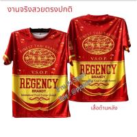 ราคา เสื้อกีฬา เบียร์ช้าง สิงห์ ลีโอ แสงโสม ผ้านุ่มใส่สบาย ส่งจากโรงงานในไทย (24883765899)