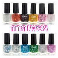ราคา สีทาเล็บ Gosh 5 ml 12 ขวด ยกโหล (7924948295)