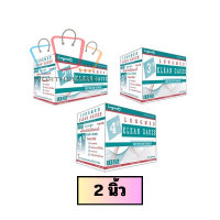 ราคา LONGMED KLEAN GAUZE ลองเมด คลีนก๊อซ ผ้าก๊อซใยสังเคราะห์ มี3ขนาด 2นิ้ว 3นิ้ว 4นิ้ว 1กล่อง 10ซอง PT99 (24867615067)