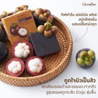 ราคา สบู่ล้างหน้า สบู่กิฟฟารีน ผสมเปลือกมังคุด ข้าวหอมมะลิสกัด ผสมหัวไชเท้า สบู่น้ำผึ้ง (24449783903)