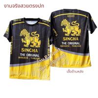 ราคา เสื้อกีฬา ลายRed Rabel ผ้าไมโครสปอร์ตนุ่มใส่สบาย ซักเครื่องได้ (24884012274)