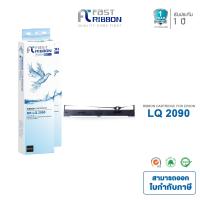 ราคา Fast Ribbon ตลับผ้าหมึกเทียบเท่า Epson LQ 2090 FX 2190 สีดำ สำหรับเครื่อง Epson LQ2090 ผ้าหมึกคุณภาพสูง พร้อมตลับ 1 ชิ้น (22157089386)