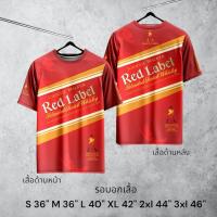 ราคา เสื้อกีฬา ลายRed Rabel ผ้าไมโครสปอร์ตนุ่มใส่สบาย ซักเครื่องได้ (24884012276)