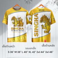 ราคา เสื้อกีฬา ลายRed Rabel ผ้าไมโครสปอร์ตนุ่มใส่สบาย ซักเครื่องได้ (24884012268)