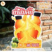 ราคา ป้ายตกแต่งร้านกาแฟ ป้ายน้ำส้มคั้น น้ำส้มสด 100 (12153704101)