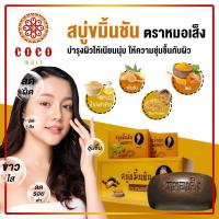 ราคา สบู่ขมิ้นชัน ตราหมอเส็ง สบู่ลดสิว สบู่แก้คัน สบู่สมุนไพร สบู่ลดมัน (19349118469)