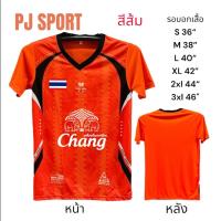 ราคา เสื้อกีฬา เสื้อออกกำลังกาย ลายช้างศึก คอวี สกรีนลายในเนื้อผ้าทั้งตัว (24895622341)