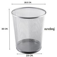 ราคา OnlineStore e ถังขยะ ถังขยะตะแกรงเหล็ก ถังขยะทรงกลม ถังขยะตาข่าย ถังขยะ ถังขยะแบบตะแกรง ถังขยะตาข่าย มี2ขนาด2สี แข็งแรงทนทาน (17186594668)