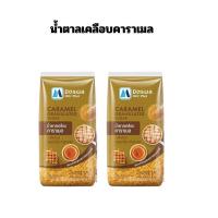 ราคา น้ำตาลเคลือบคาราเมล ตรามิตรผล ปริมาณ 1 กิโลกรัม 2 ถุง (24190186101)