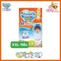 ราคา MamyPoko Pants Happy All Day Dry แฮปปี้ ออลเดย์ดราย ขนาด S19 XXXL7 ชิ้น ห่อ เด็กผู้ชายเด็กหญิง กางเกง ผ้าอ้อม (23022096143)