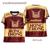 ราคา เสื้อกีฬา เบียร์ช้าง สิงห์ ลีโอ แสงโสม ผ้านุ่มใส่สบาย ส่งจากโรงงานในไทย (24883765911)