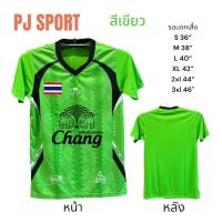 ราคา เสื้อกีฬา เสื้อออกกำลังกาย ลายช้างศึก คอวี สกรีนลายในเนื้อผ้าทั้งตัว (24895622340)