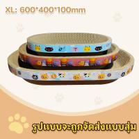 ราคา ที่ลับเล็บแมว ที่นอนแมว ที่ฝนเล็บสัตว์เลี้ยง กระดาษลูกฟูก นอนได้ 2in1 แบบมีแอ่ง ป้องกันเกาฟูก ประหยัดพื้นที่ (24974866360)