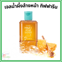 ราคา ของแท้ เจลล้างหน้าน้ำผึ้ง เจลล้างหน้ากิฟฟารีน Active Young Honey Acne Care Giffarine สิว ลด แบคทีเรีย ลด ความมัน honey care cleanser (22804785345)