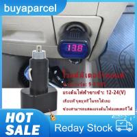 ราคา BYPL แบตเตอรี่รถยนต์แผงแรงดันไฟฟ้ามิเตอร์ตรวจสอบทดสอบ DC12V 24โวลต์รถมินิจอแอลซีดีดิจิตอล LED โวลต์มิเตอร์วัดไฟฟ้าตรวจสอบตัวบ่งชี้ Ready Stock (23985632937)