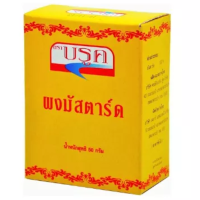 ราคา บรูค ผงมัสตาร์ด 50 กรัม Mustard Powder 50g Brook brand (17062256987)