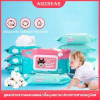 ราคา AMZBEAR Baby Wipes 100แผ่น ทิชชู่เปียกเด็ก กระดาษทิชชู่เปียก เช็ดชู่เปียก ทิชชู่เปียกหอม แผ่นทำความสะอาด Wet Wipe A126 (23987073250)