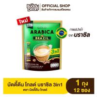 ราคา เซ็ต 1 ถุง กาแฟบัดดี้ดีน โกลด์ เลือกสูตรได้ (24792284508)