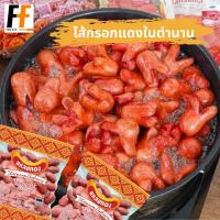 ราคา ไส้กรอกแดงแหลมทอง ไส้กรอกแดงในตำนาน 1 กิโลกรัม COCKTAIL CHICKEN SAUSAGE (6815584230)