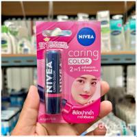 ราคา นีเวีย ลิป แคร์ แคร์ริ่ง คัลเลอร์ 4 8 กรัม สีชัดปากฉ่ำ บำรุงริมฝีปาก Nivea Lip Care Caring Color 4 8g (24905059235)