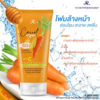 ราคา AR Gluta Milky Deep Cleansing Foam Collagen โฟมล้างหน้า น้ำนมผสมกลูต้า (22526276207)