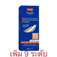 ราคา โลแลน Loland พิกเซล ผงฟอกสีผม ครีมฟอกสีผม สูตรอ่อนโยน ช่วยปรับความสว่างเส้นผม พร้อมส่ง (23710377007)