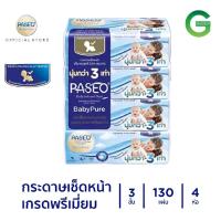 ราคา แพ็ค 4ห่อ PASEO พาซิโอ กระดาษเช็ดหน้า หนา 3 ชั้น เบบี้เพียว ซอฟท์แพ็ค (23808853164)