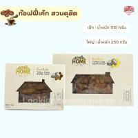 ราคา ทอฟฟี่เค้ก สวนดุสิต เจ้าดังในตำนาน สดใหม่ ทุกวัน (24243855467)