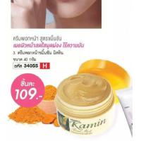ราคา มิสทิน ครีมพอกหน้า ขมิ้นชัน สารสกัดจากธรรมชาติ ผิวหน้าเนียนนุ่ม ทำให้ผิวผุดผ่อง 40 กรัม (24759035010)