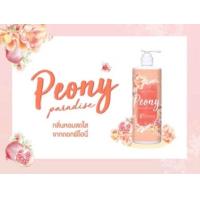 ราคา 0CUTE PRESS โลชั่นบำรุงผิว SWEET SAKURA BODY LOTION โลชั่นน้ำนมโลชั่น cute press 490 มล (23432274954)