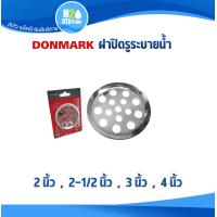 ราคา DONMARK ตะแกรงแสตนเลส 304 รังผึ้งท่อระบายน้ำ 2 นิ้ว 2 5 นิ้ว 3 นิ้ว 4 นิ้ว (22801768549)