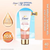 ราคา โดฟ เซรั่ม 40มล Dove Serum 40ML (24749209059)