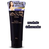 ราคา จินนาย พรีเมี่ยมโลชั่นปรับผิวขาว มีชิมเมอร์ 80g สุดวิ้งวับ พลังกลูต้าปรับผิวให้เรียบเนียน กันน้ำกันเหงื่อไม่เป็นคราบ โลชั่นปรับผิวขาวจินนายหลอดดำ BBทาผิวมีวิ้ง จินนาย พรีเมียม โลชั่นน้ำหอม กันแดด BB บ
